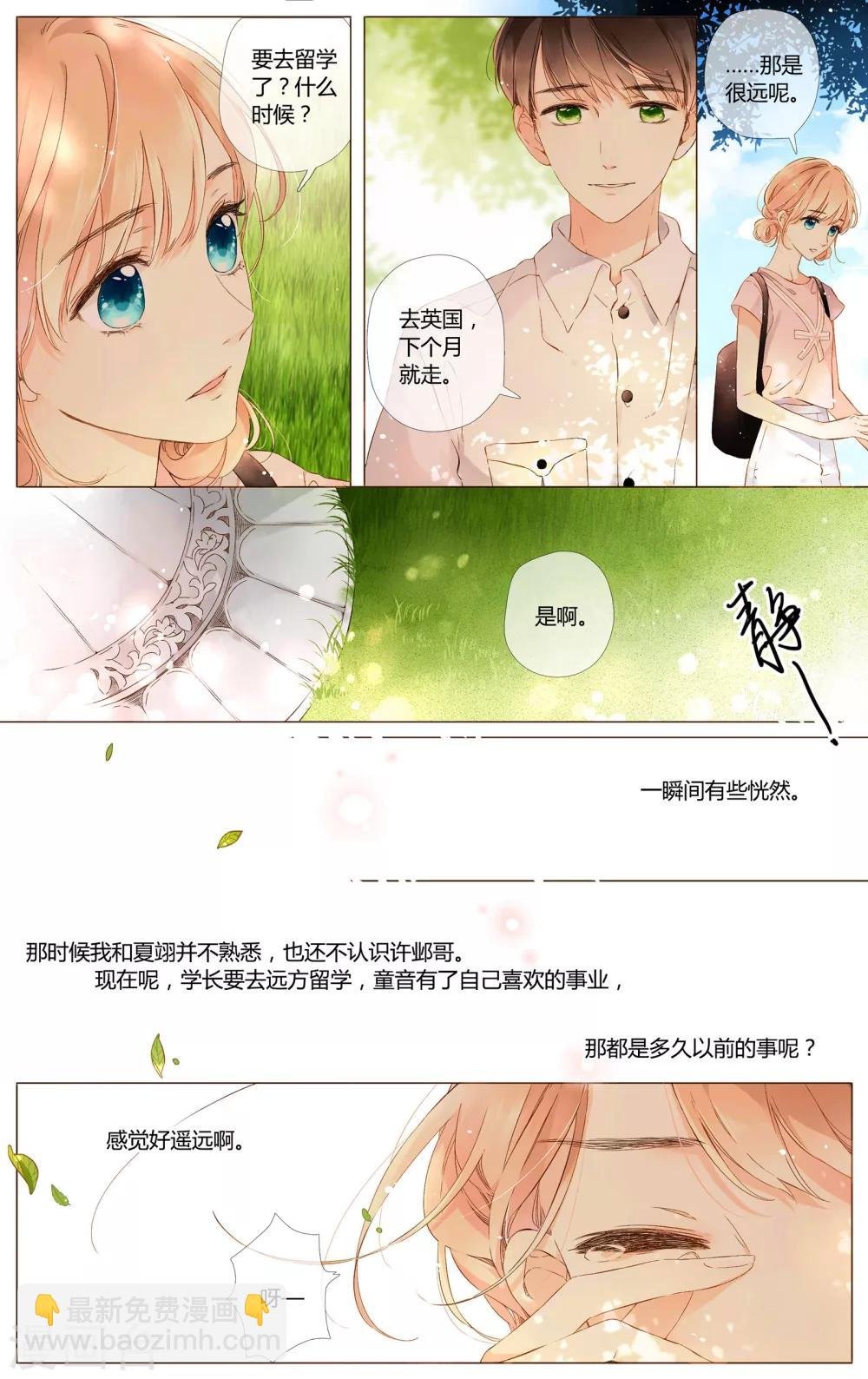 第57话 相聚与离别（上）