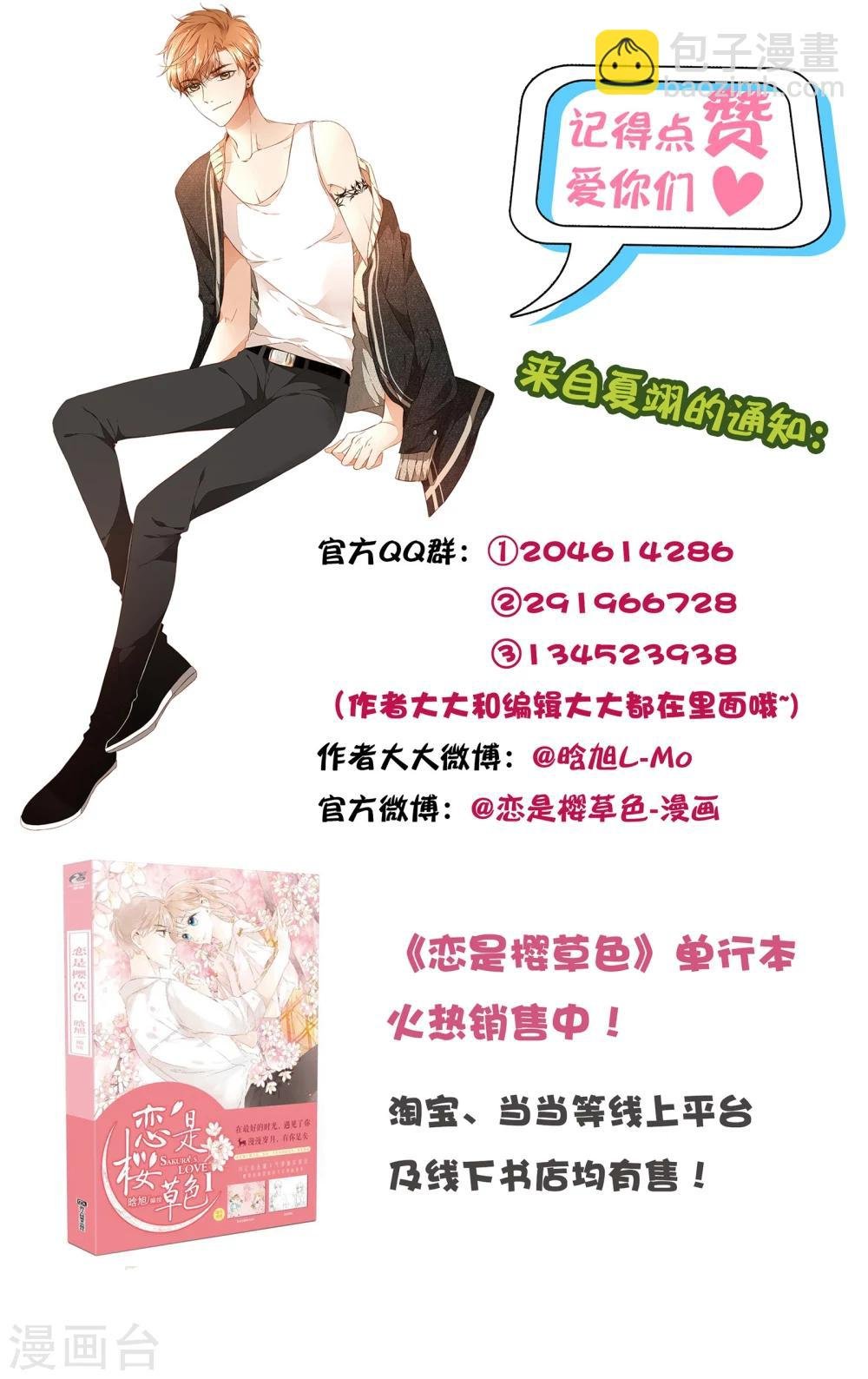 第57话 相聚与离别（上）