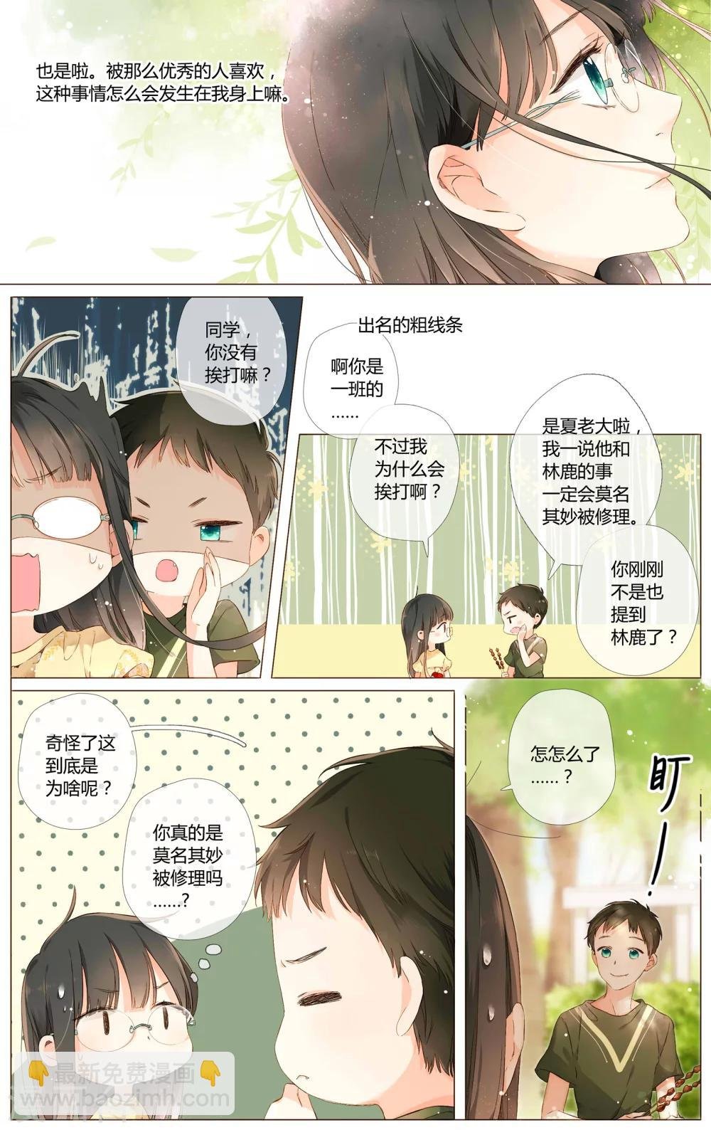 第58话 相聚与离别（下）