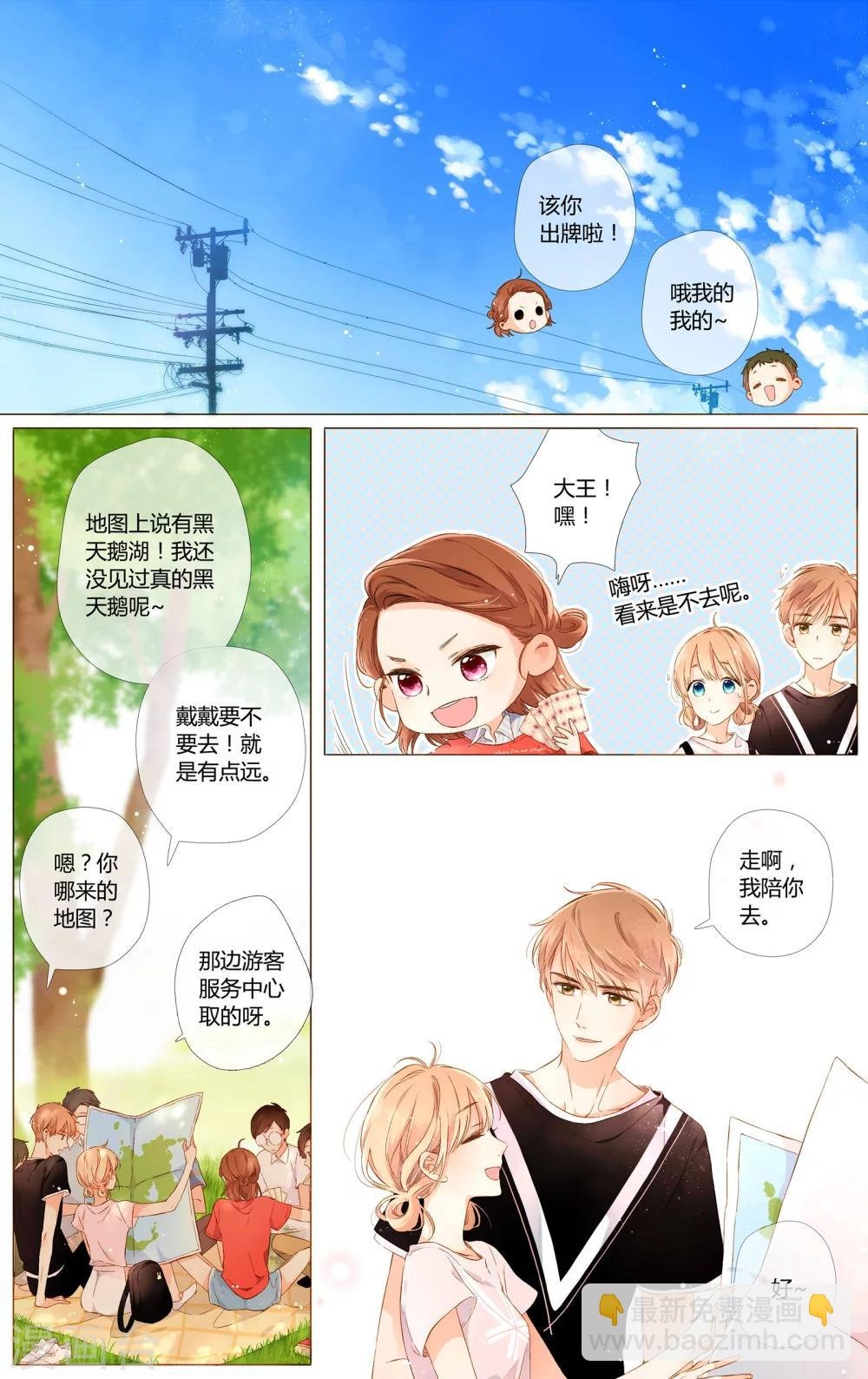 第59话 他与他的女孩（上）