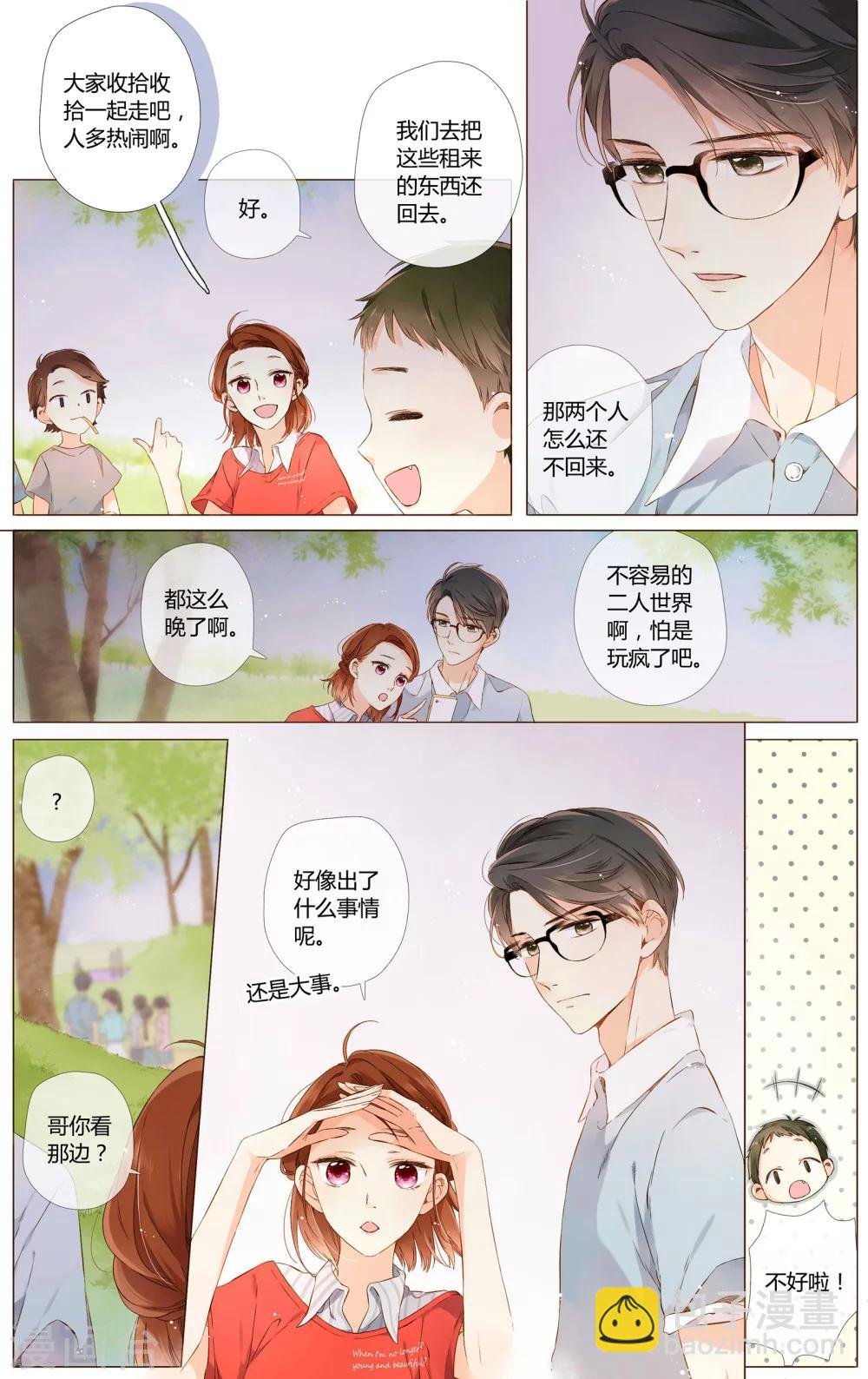 第59话 他与他的女孩（上）
