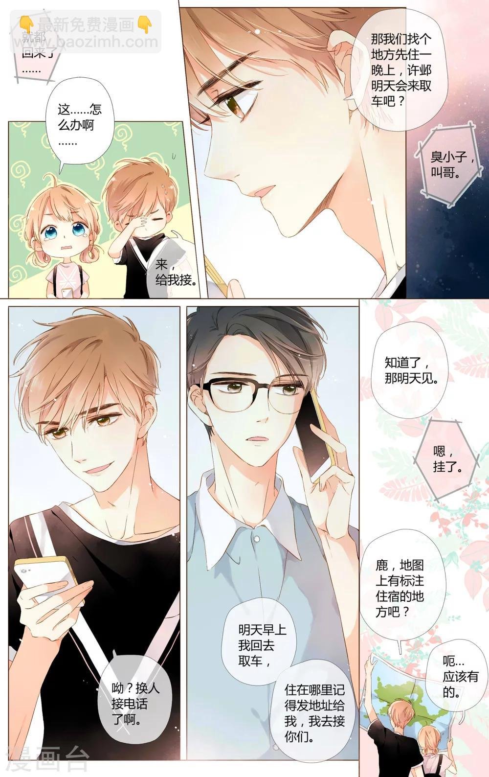 第59话 他与他的女孩（上）