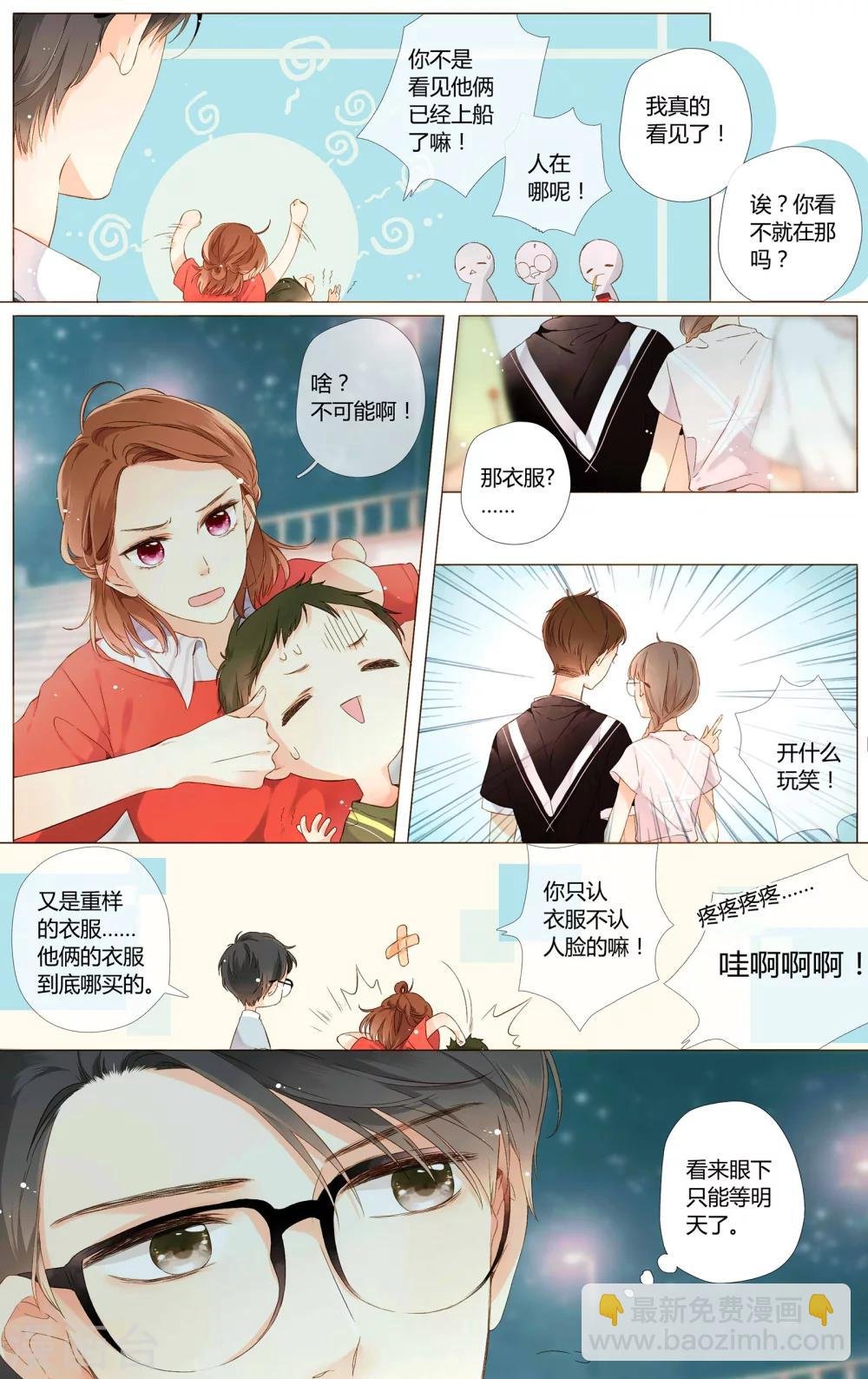 第59话 他与他的女孩（上）
