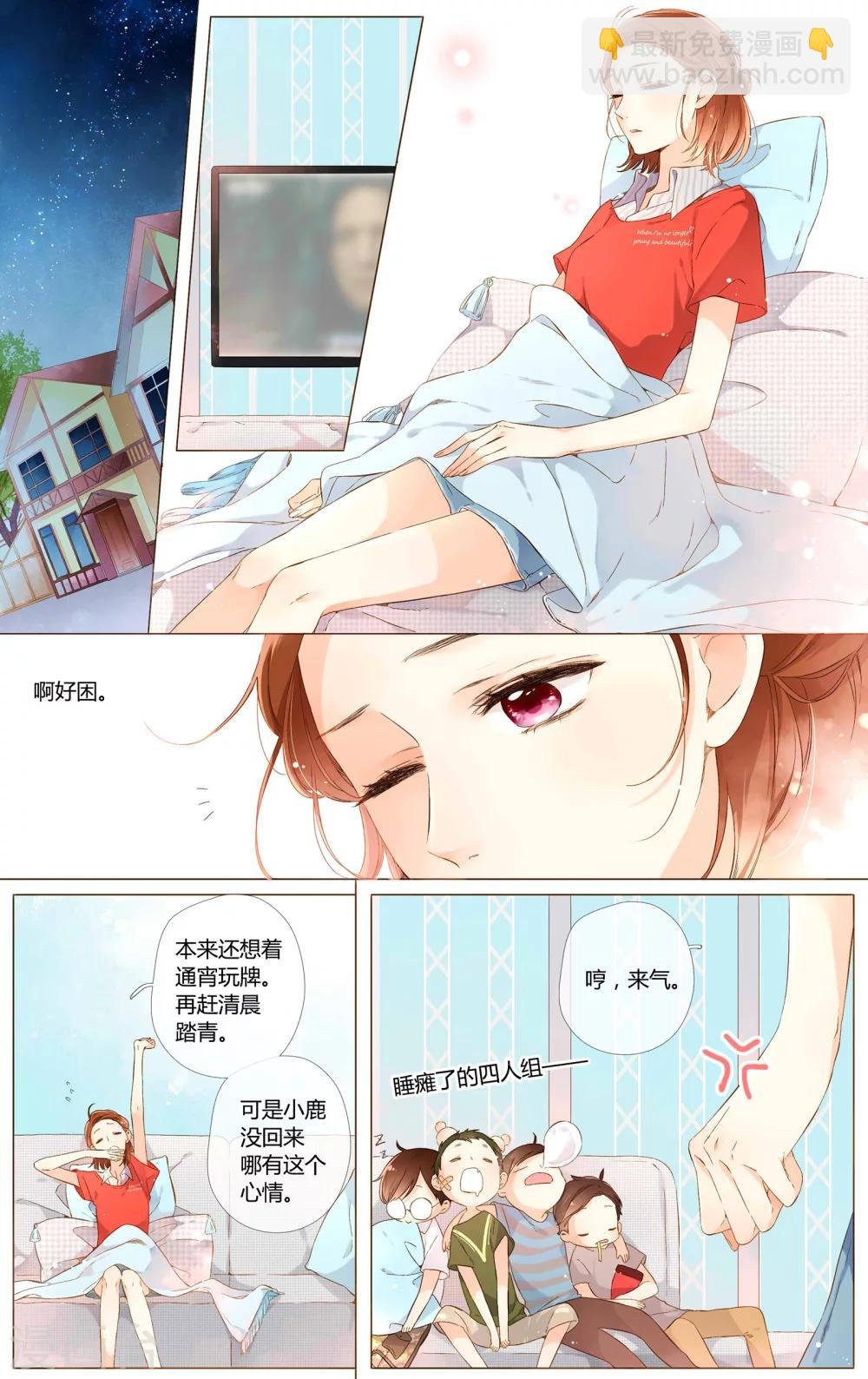 第59话 他与他的女孩（上）