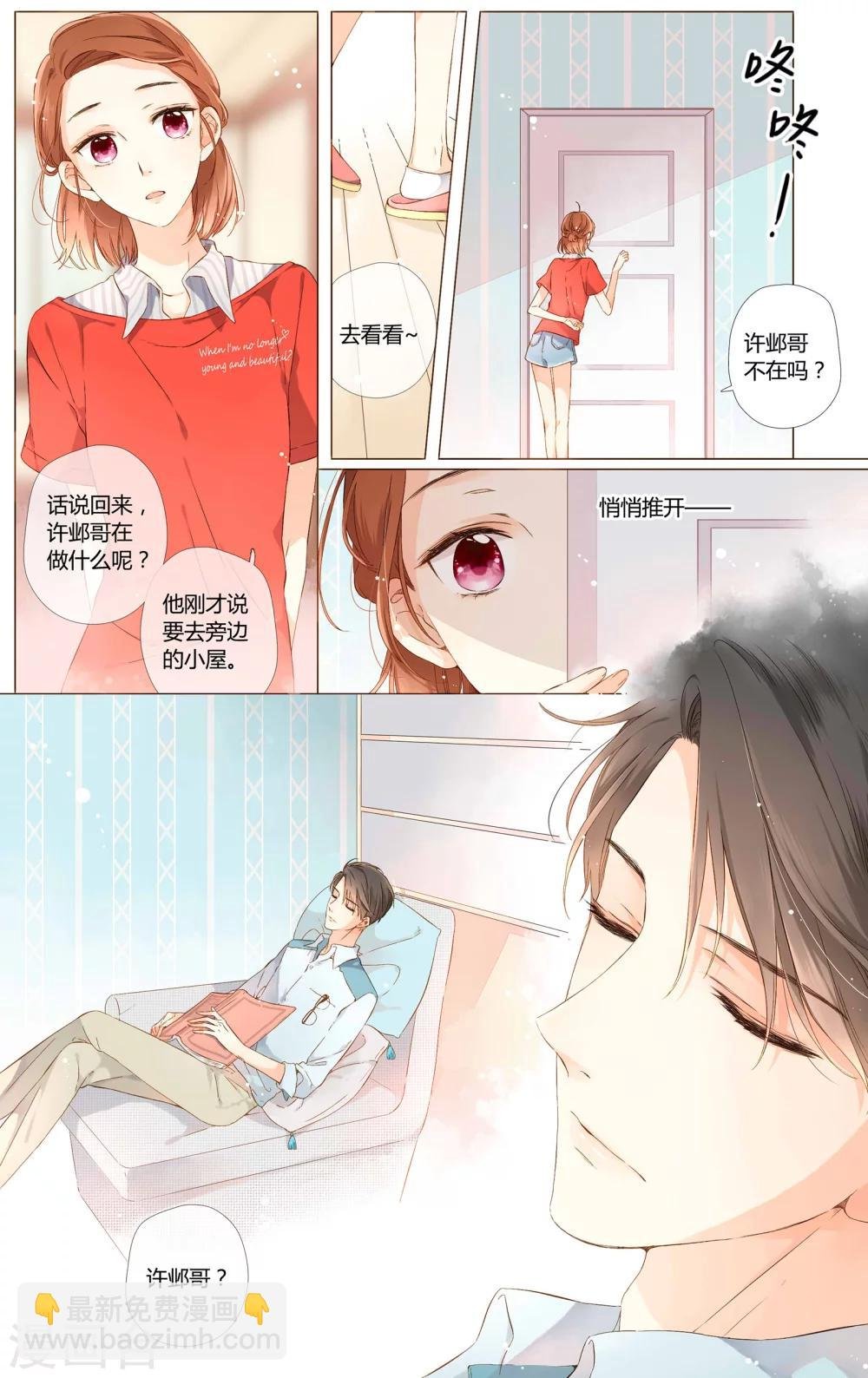第59话 他与他的女孩（上）