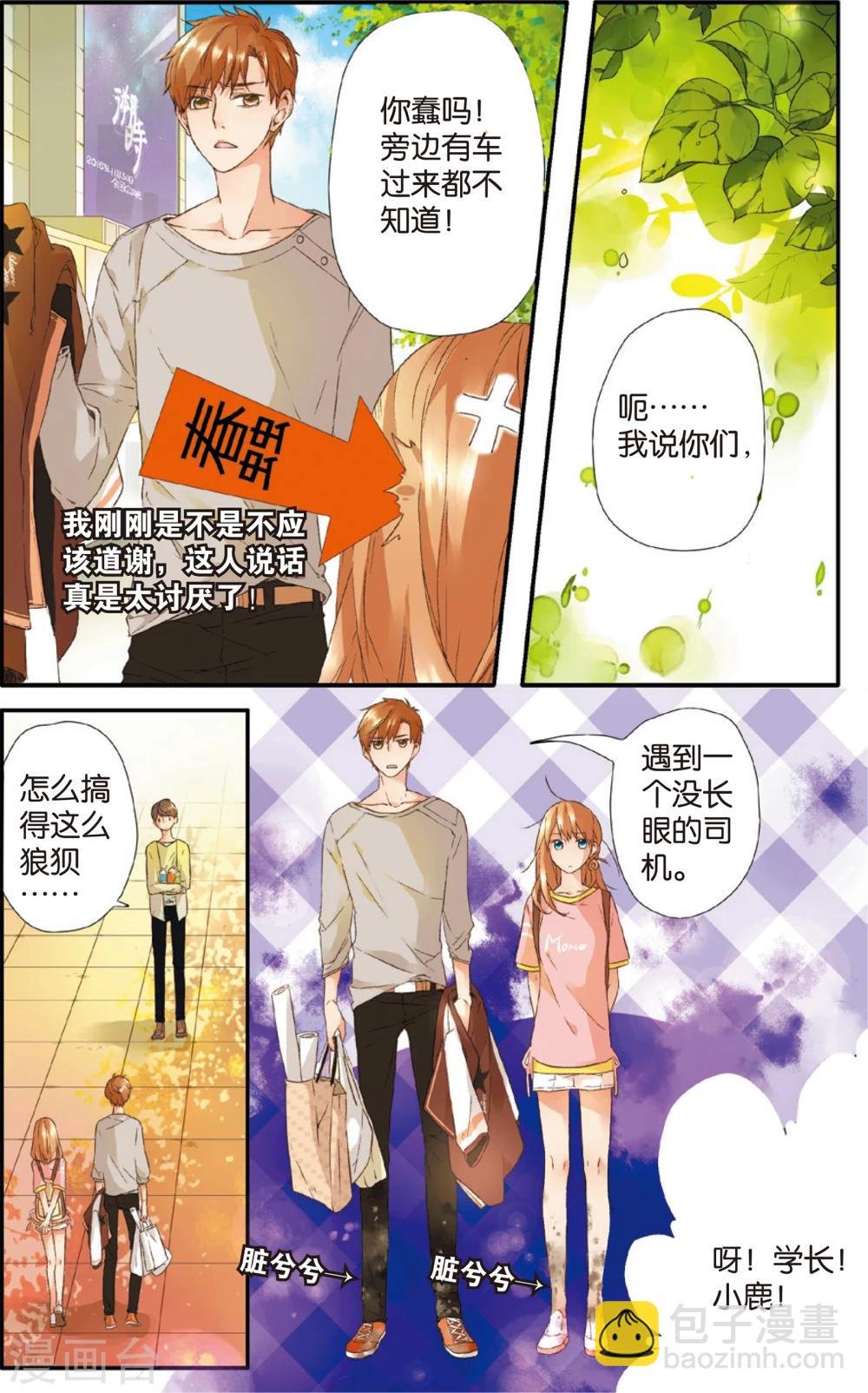 第6话 约会(下)