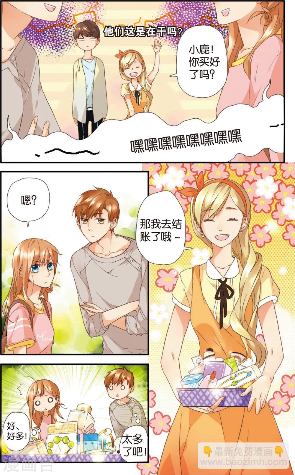 第6话 约会(下)