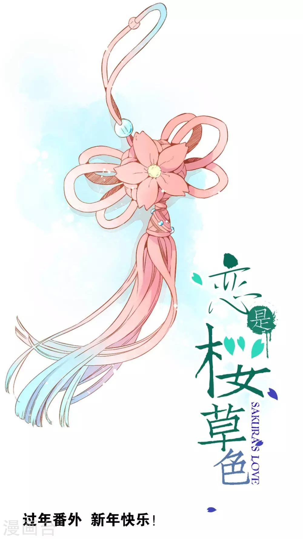 番外1 新年快乐