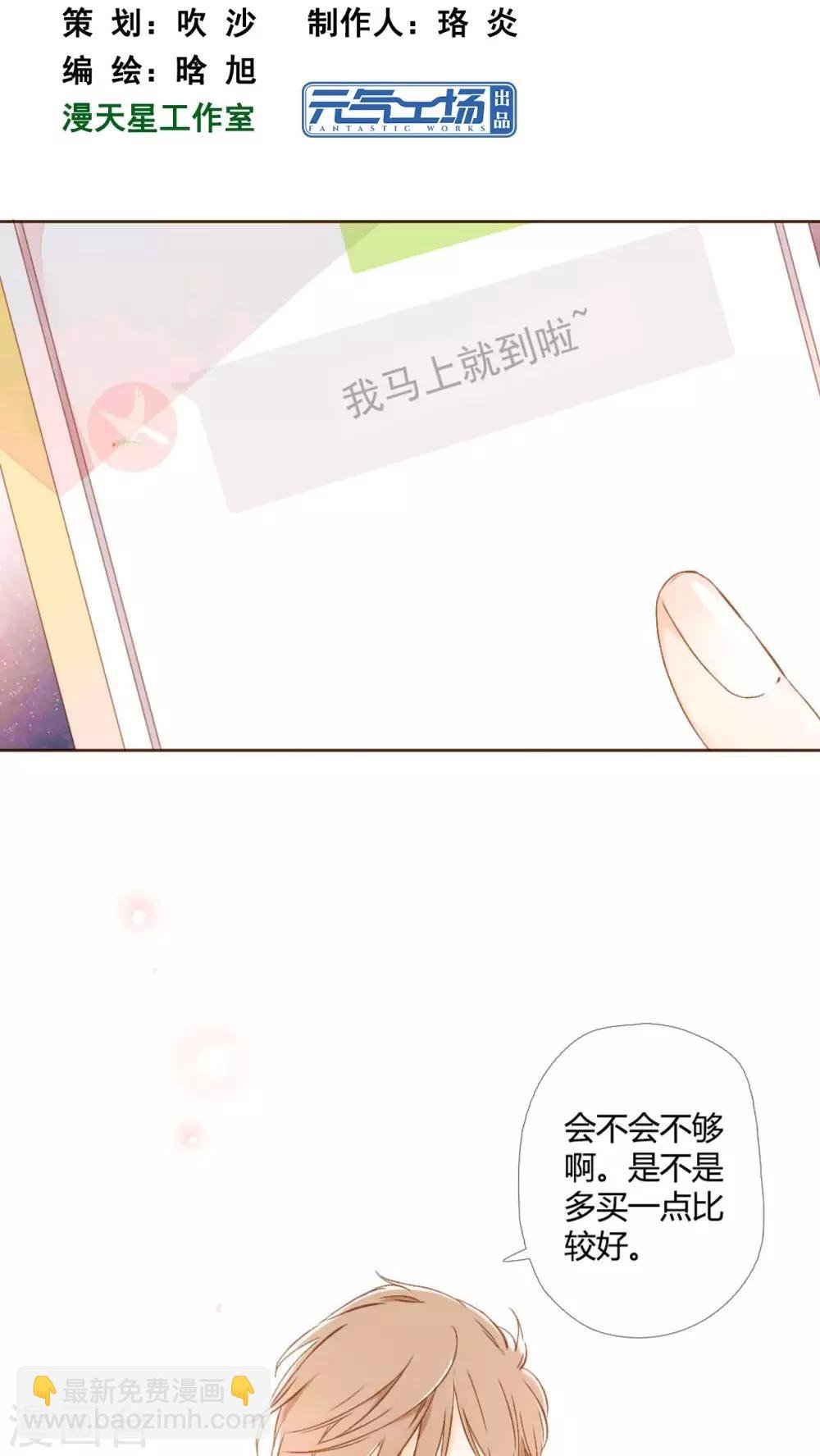 番外1 新年快乐