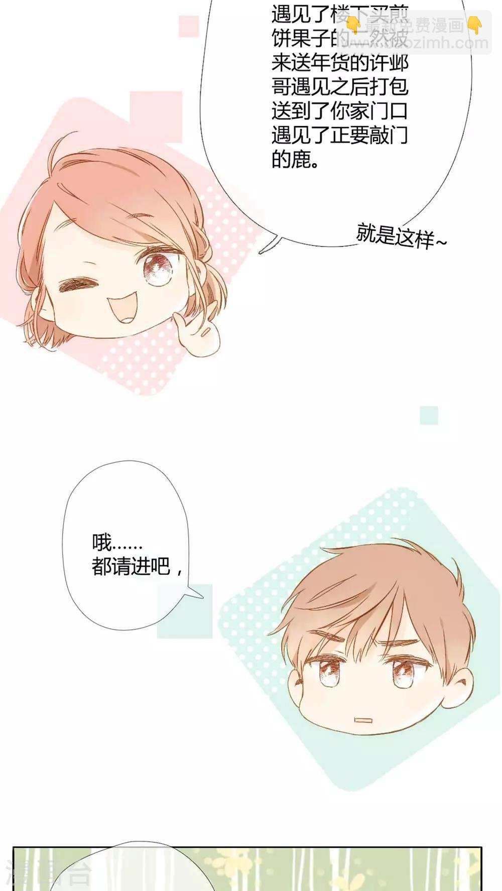 番外1 新年快乐