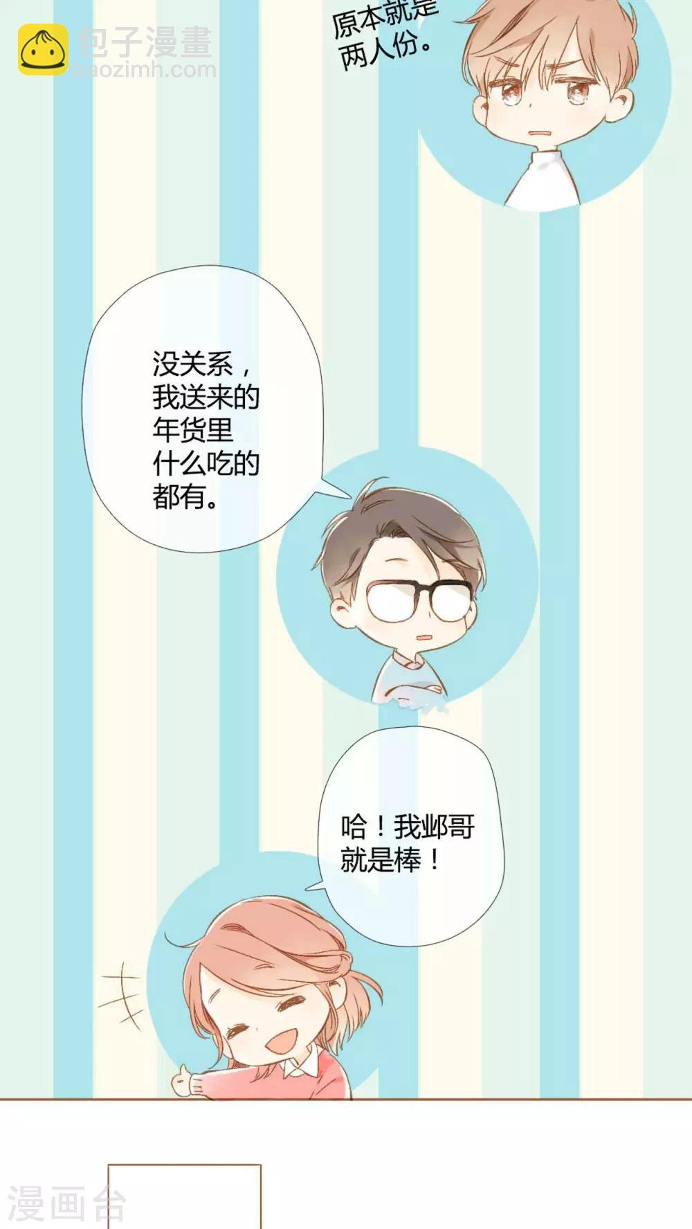 番外1 新年快乐