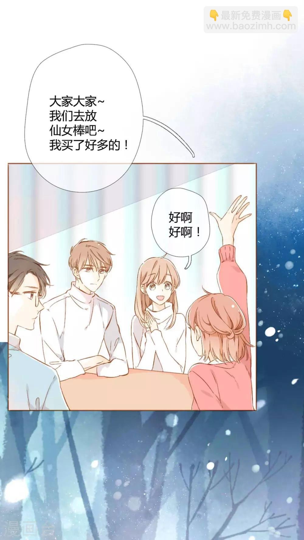 番外1 新年快乐