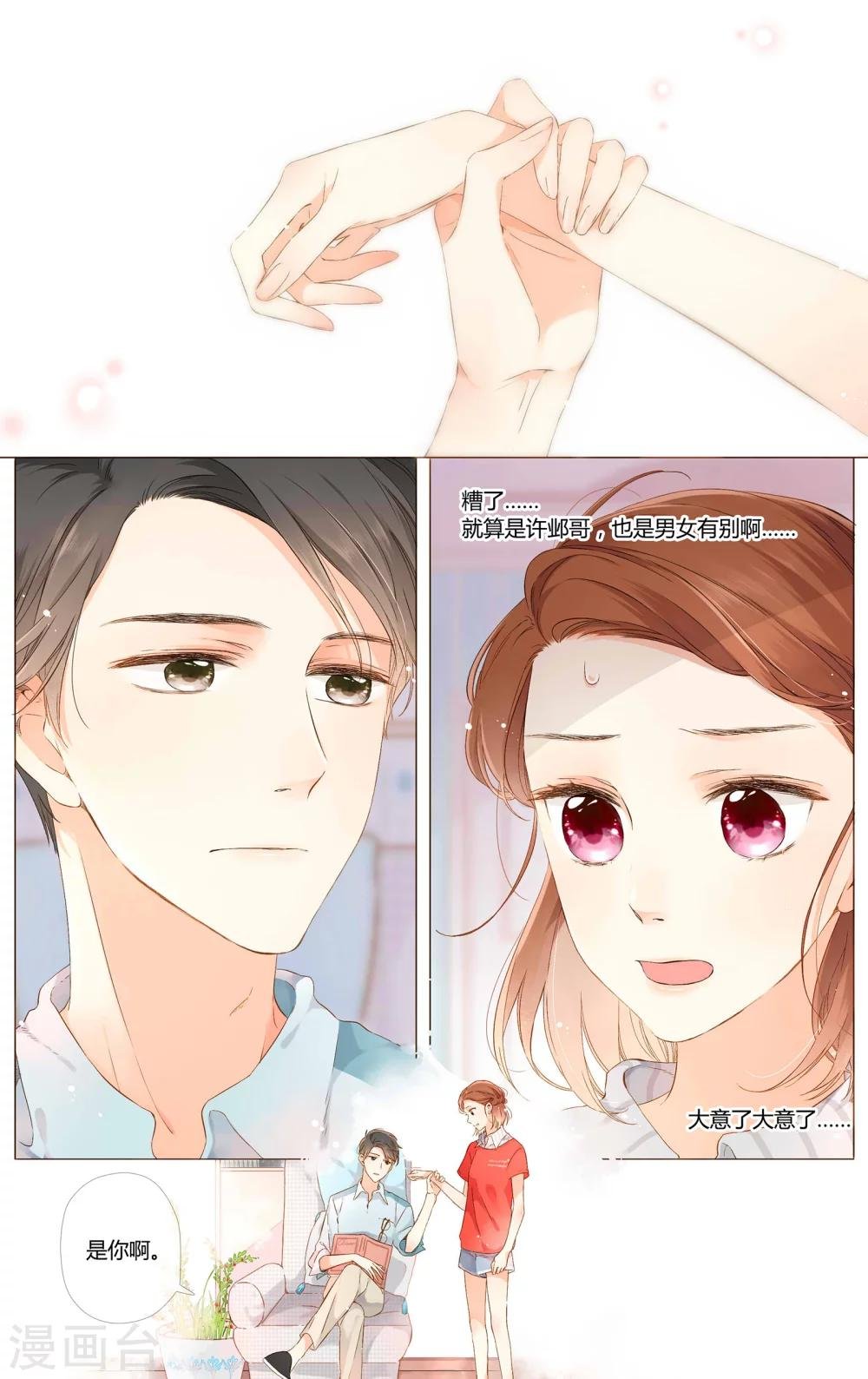 第60话 他与他的女孩（下）