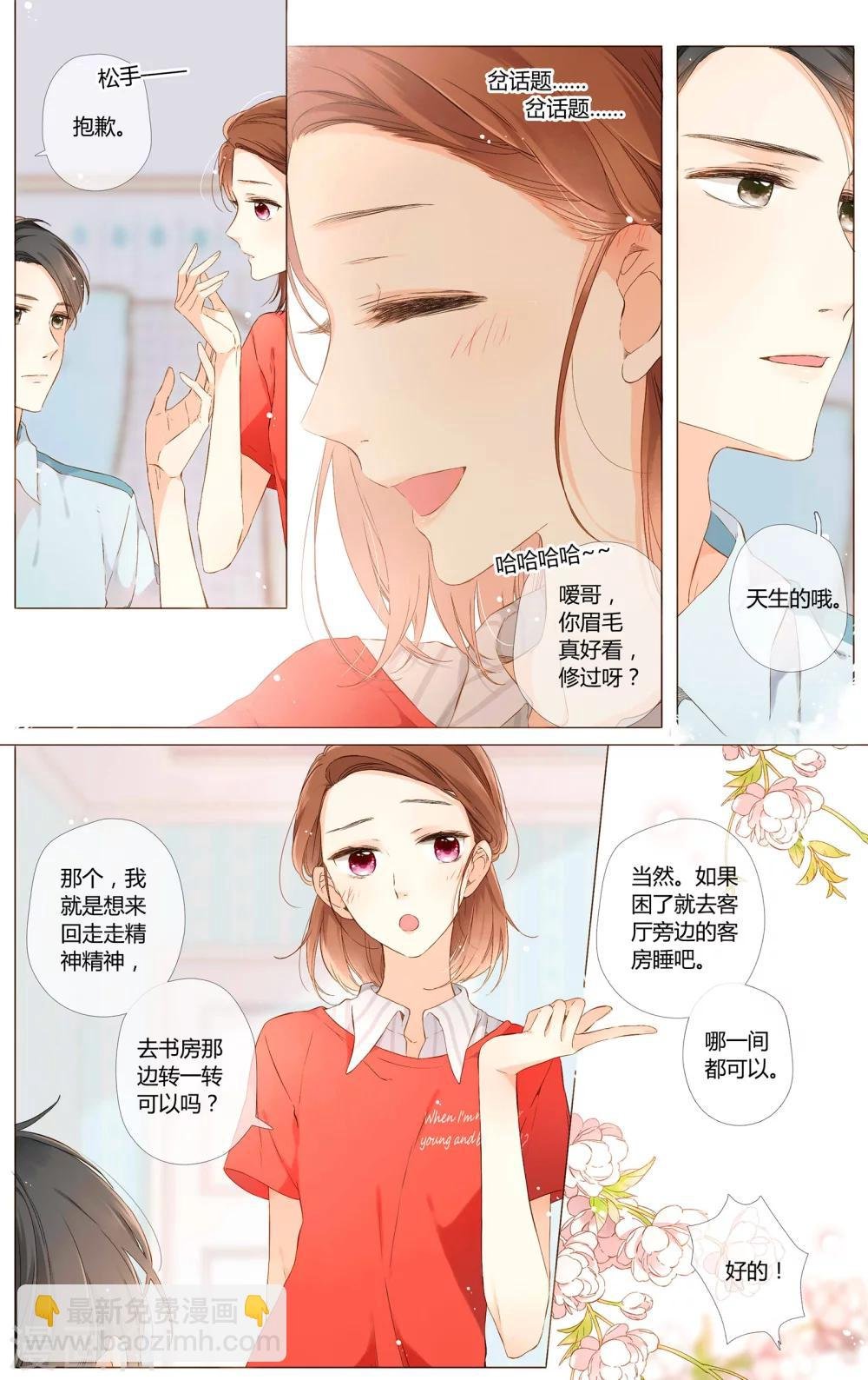 第60话 他与他的女孩（下）
