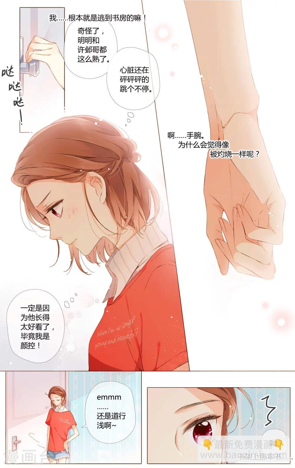 第60话 他与他的女孩（下）