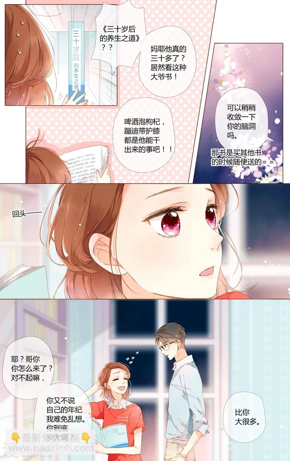 第60话 他与他的女孩（下）
