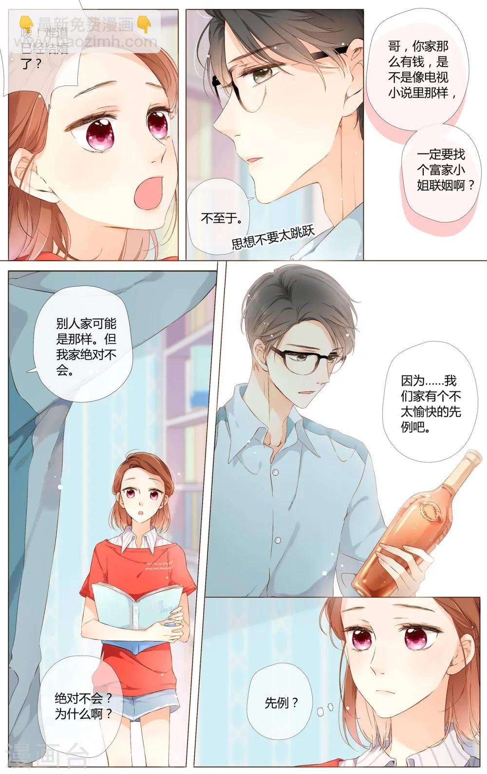 第60话 他与他的女孩（下）