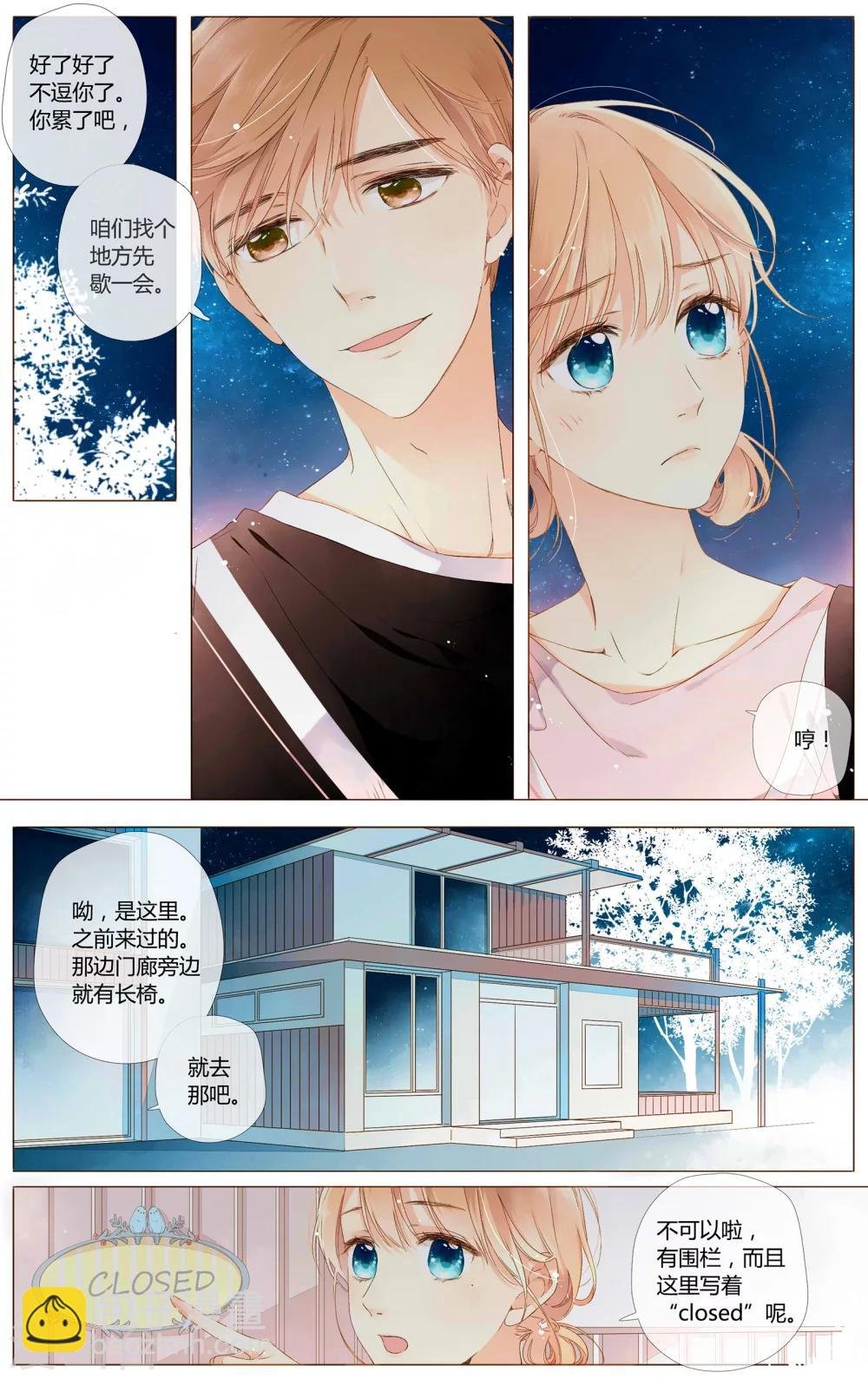 第60话 他与他的女孩（下）
