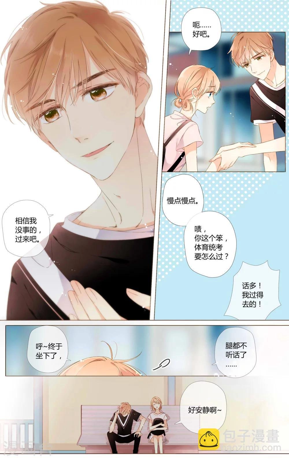 第60话 他与他的女孩（下）