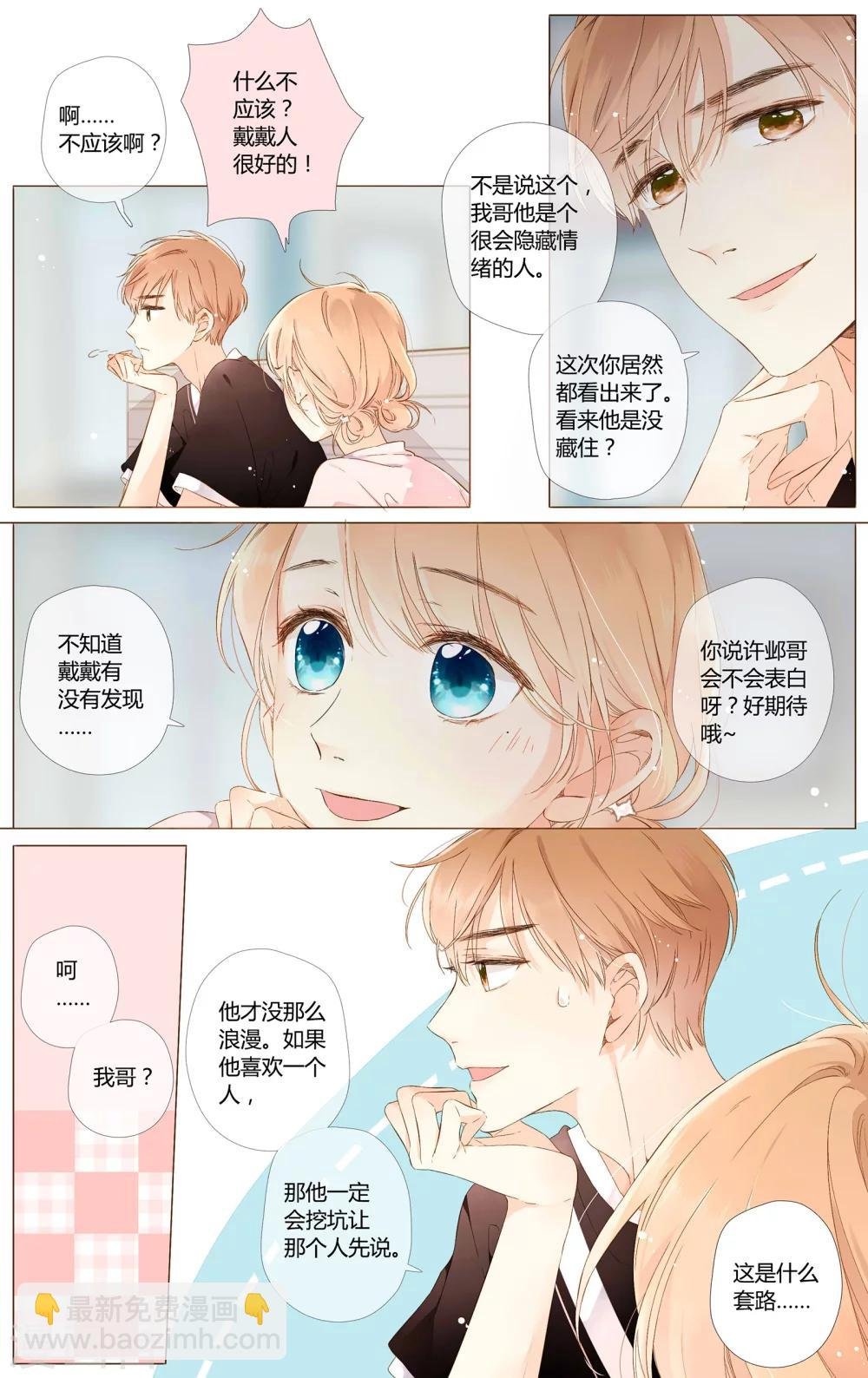 第60话 他与他的女孩（下）
