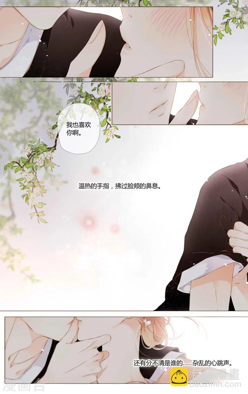 第61话 恋爱进行时（上）