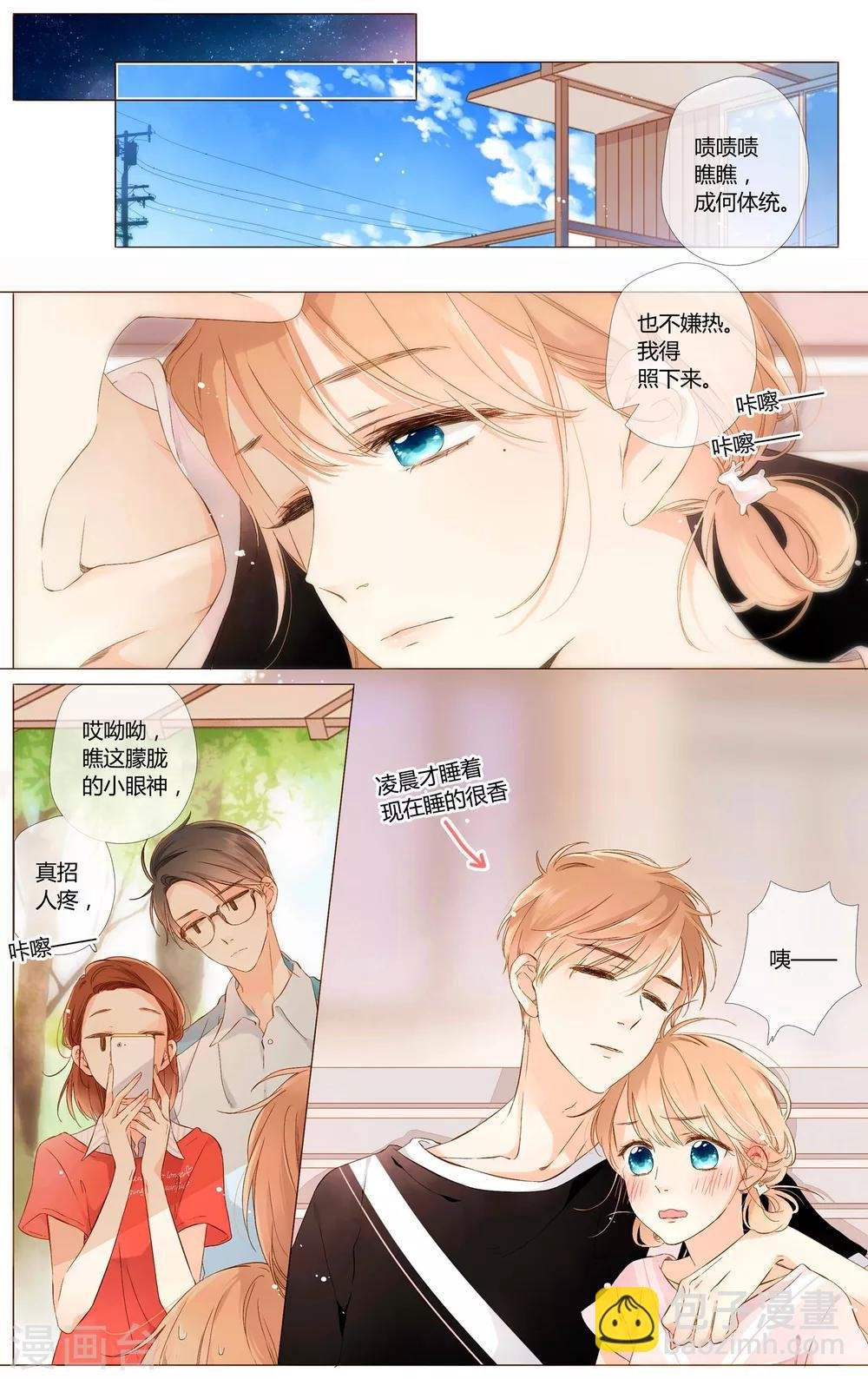 第61话 恋爱进行时（上）