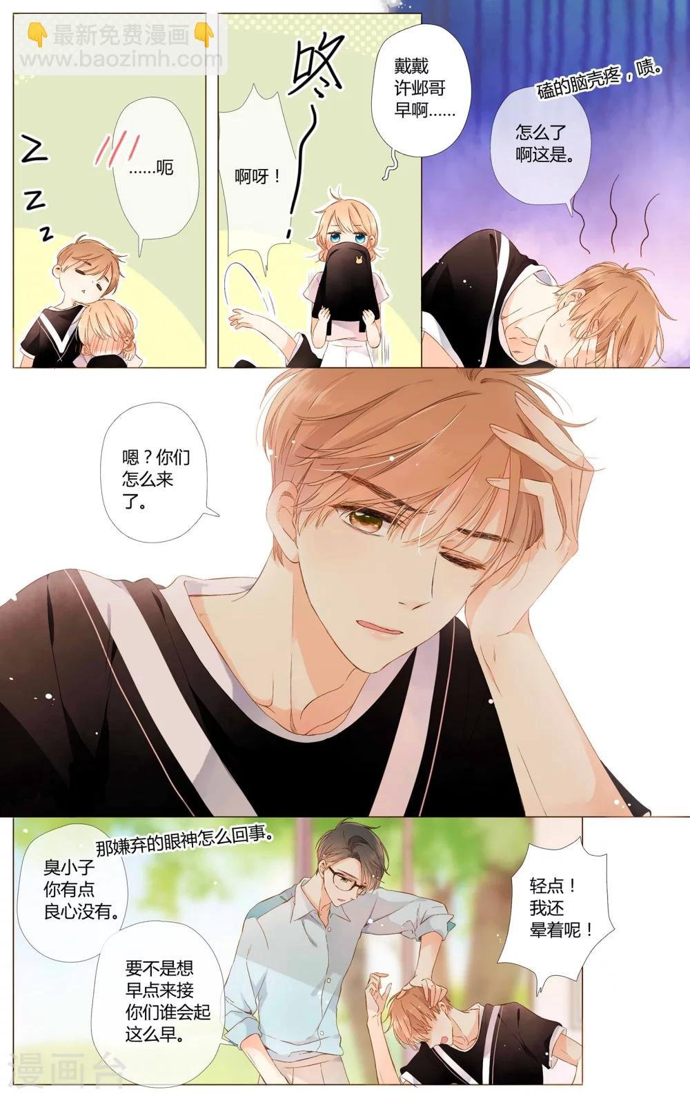 第61话 恋爱进行时（上）
