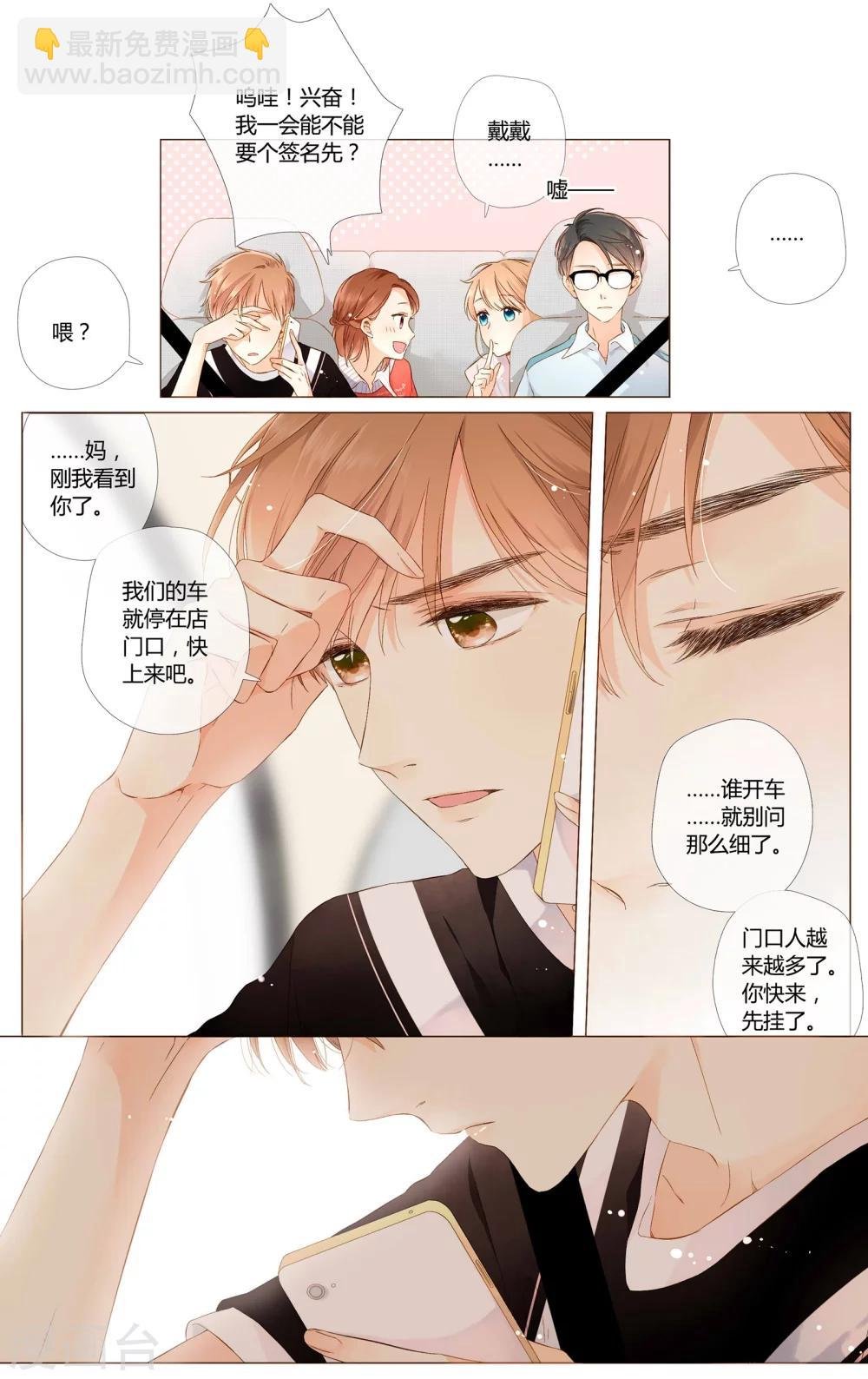 第61话 恋爱进行时（上）