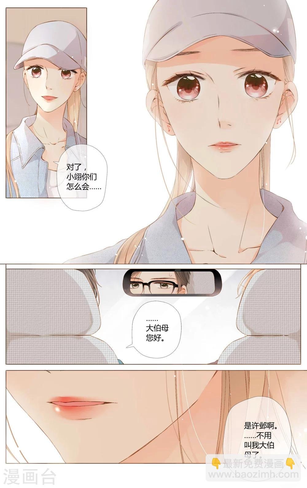 第61话 恋爱进行时（上）