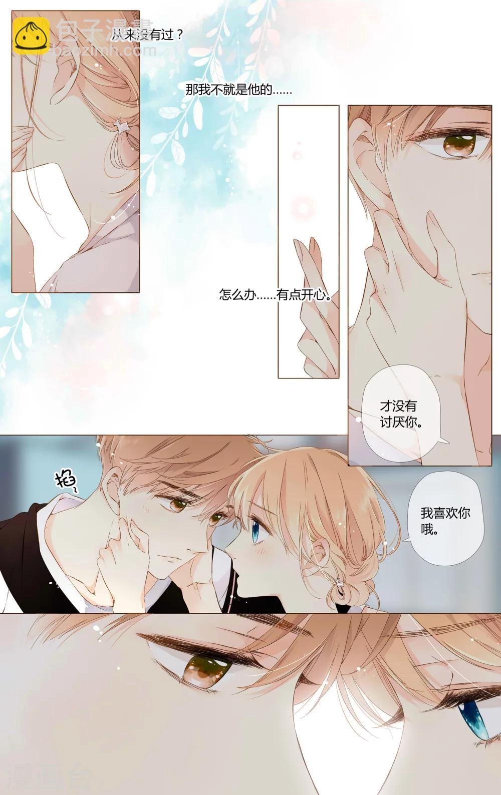第62话 恋爱进行时（中）