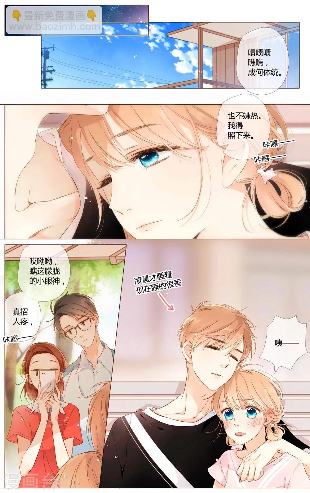 第62话 恋爱进行时（中）