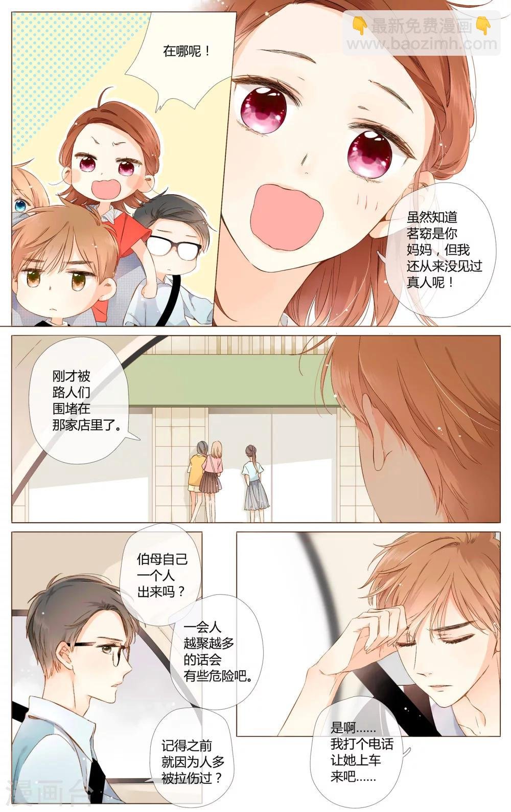 第62话 恋爱进行时（中）