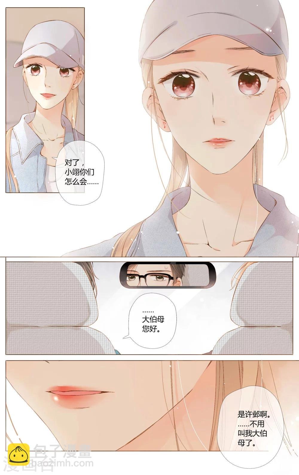 第62话 恋爱进行时（中）