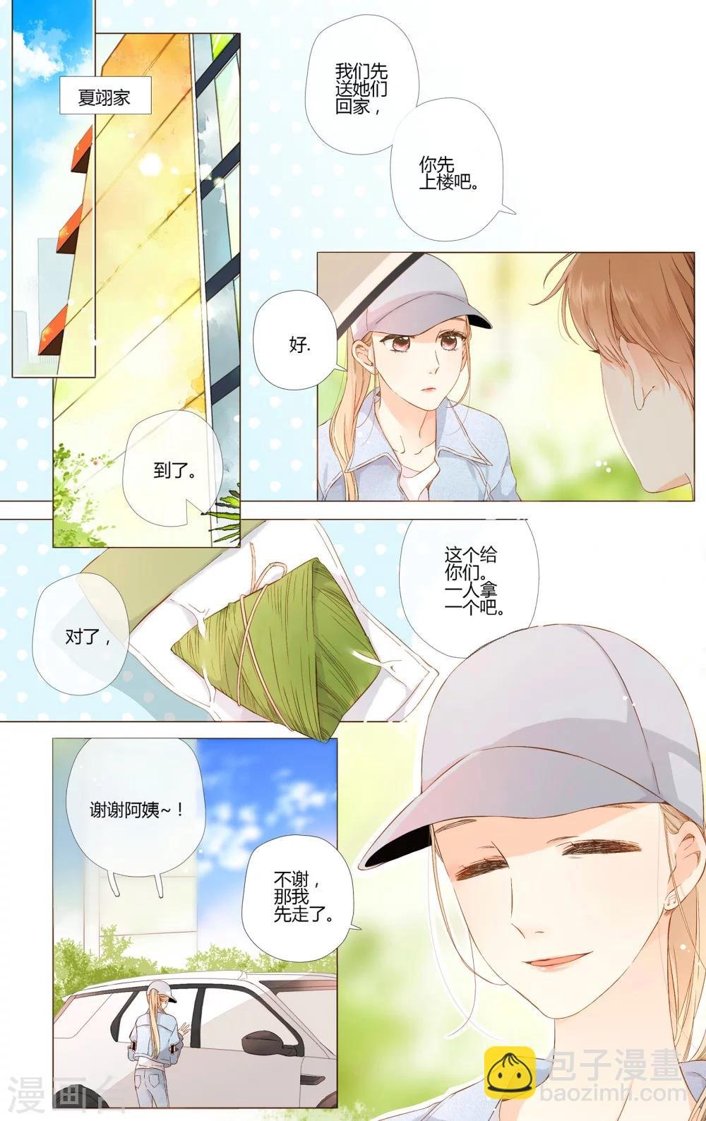 第63话 恋爱进行时（下）