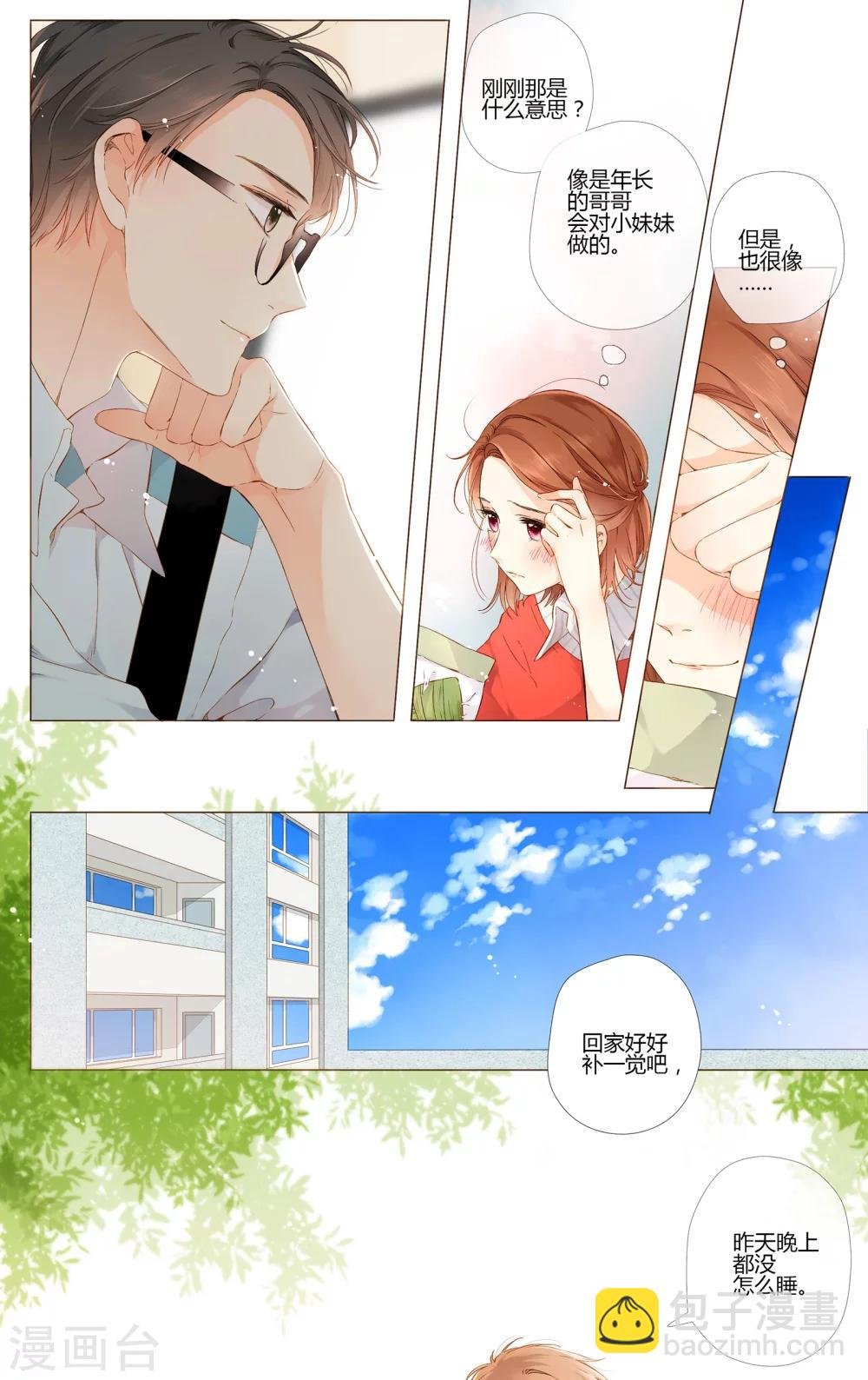 第63话 恋爱进行时（下）