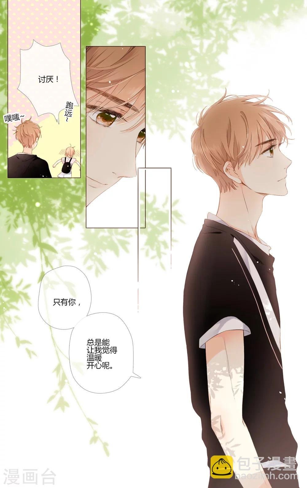第63话 恋爱进行时（下）