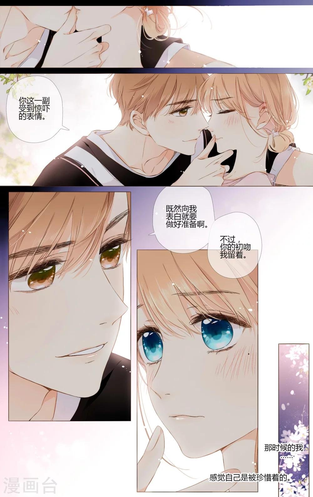 第63话 恋爱进行时（下）