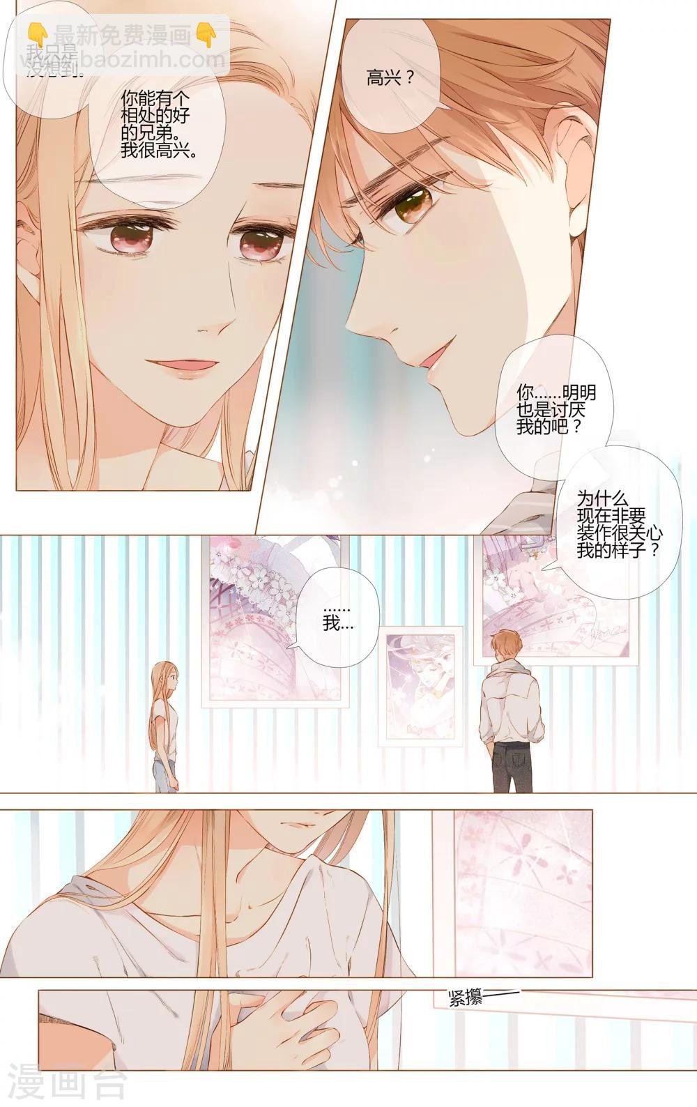 第63话 恋爱进行时（下）