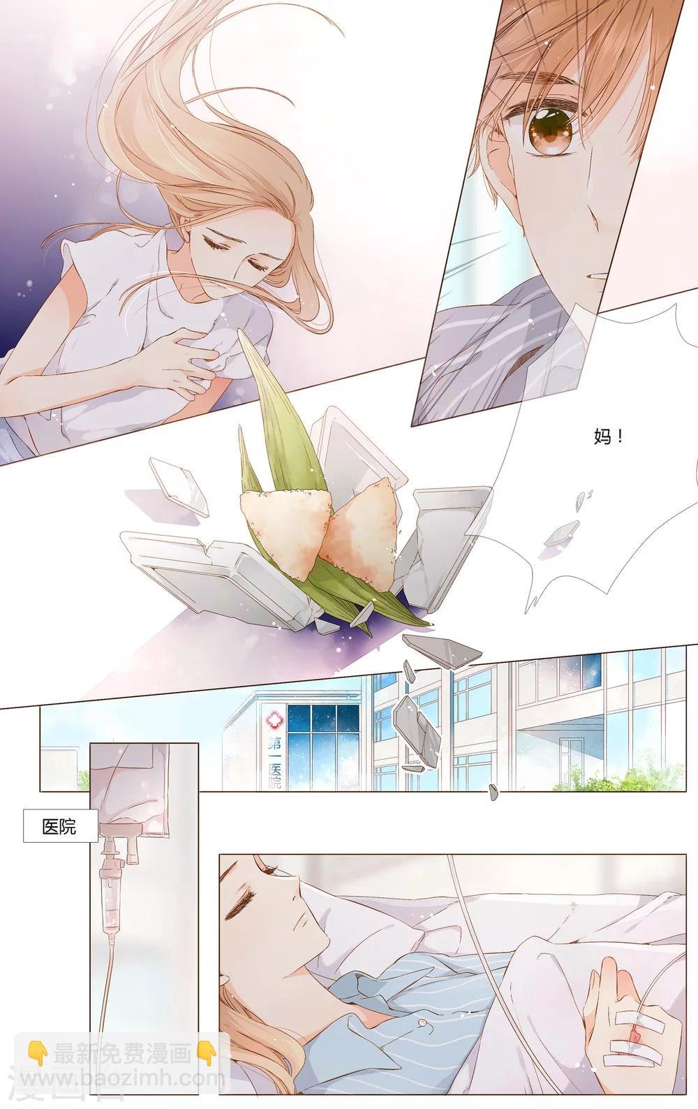 第63话 恋爱进行时（下）