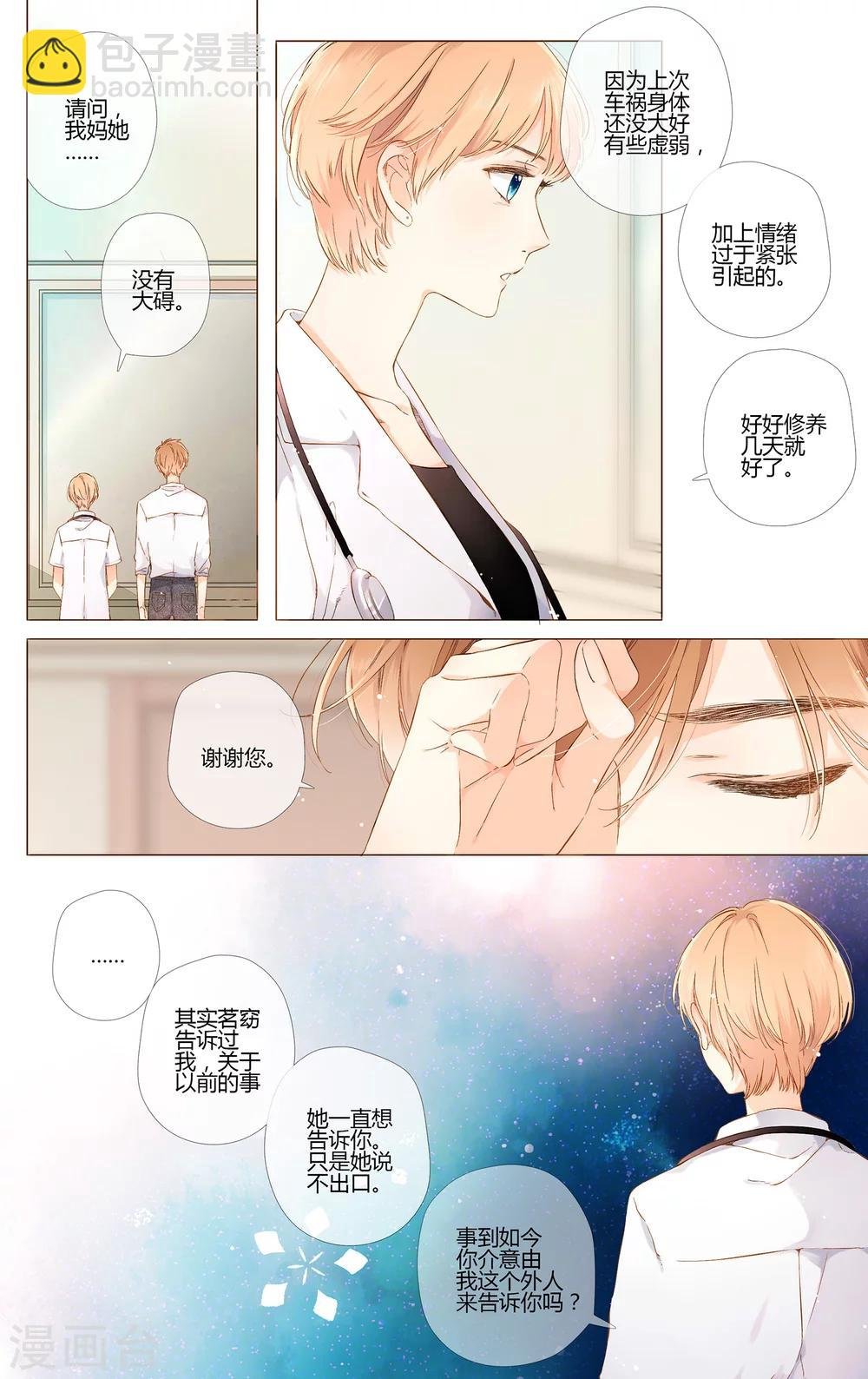 第63话 恋爱进行时（下）