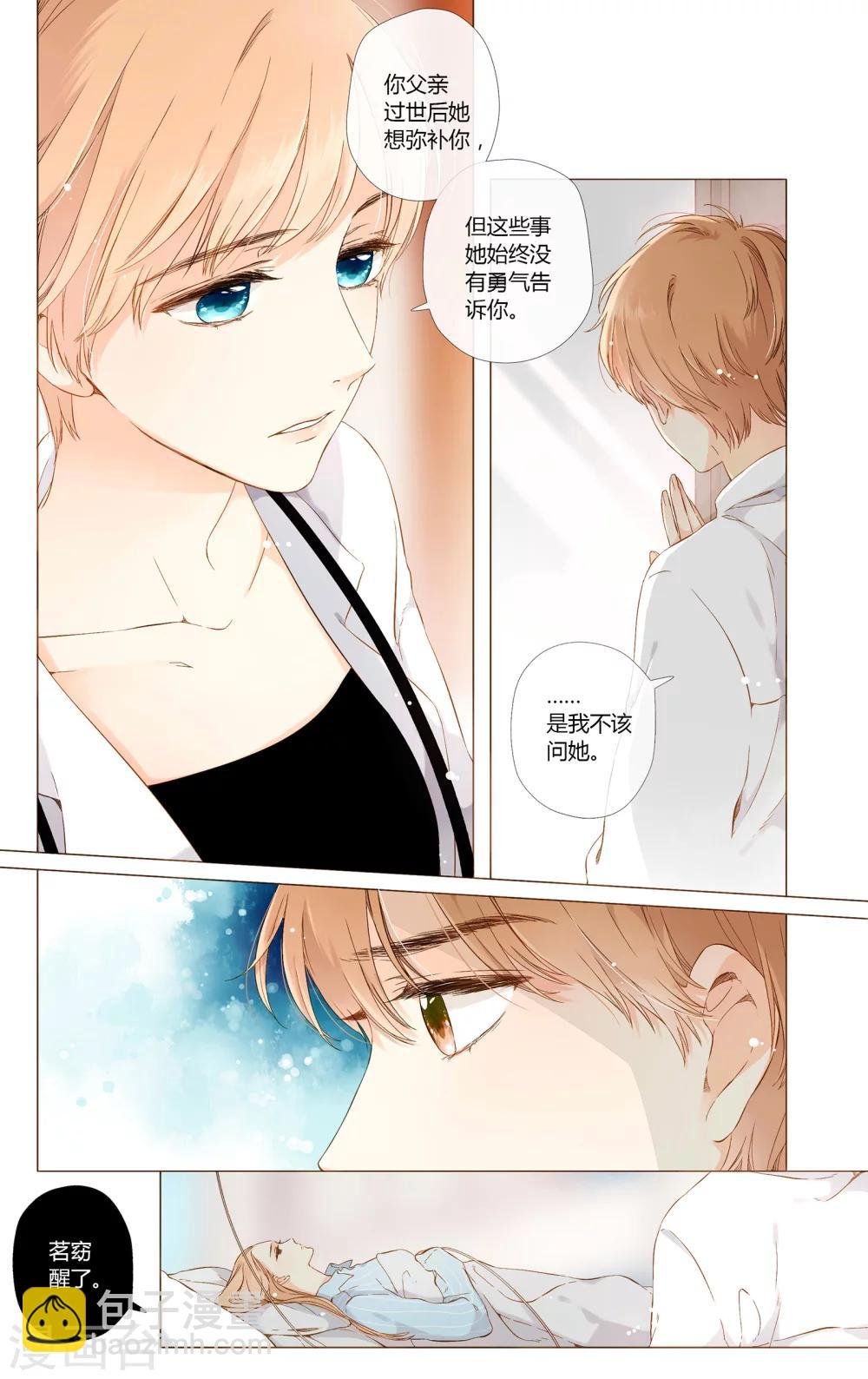 第64话 秘密（上）