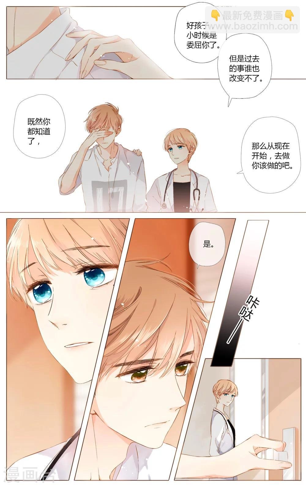 第64话 秘密（上）