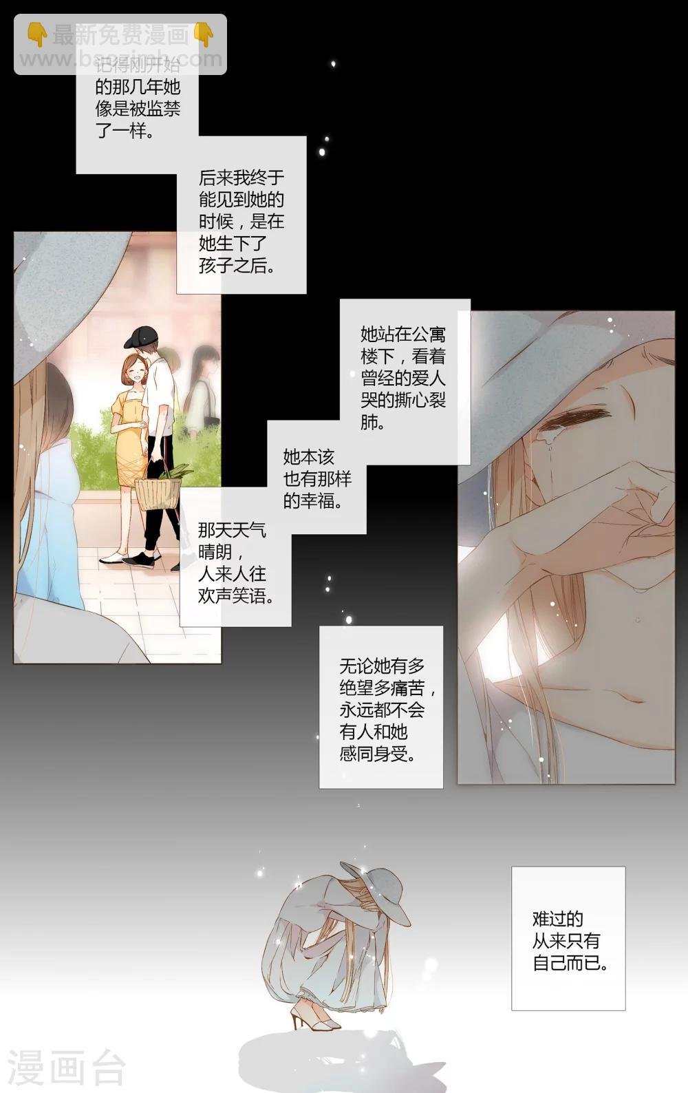第64话 秘密（上）