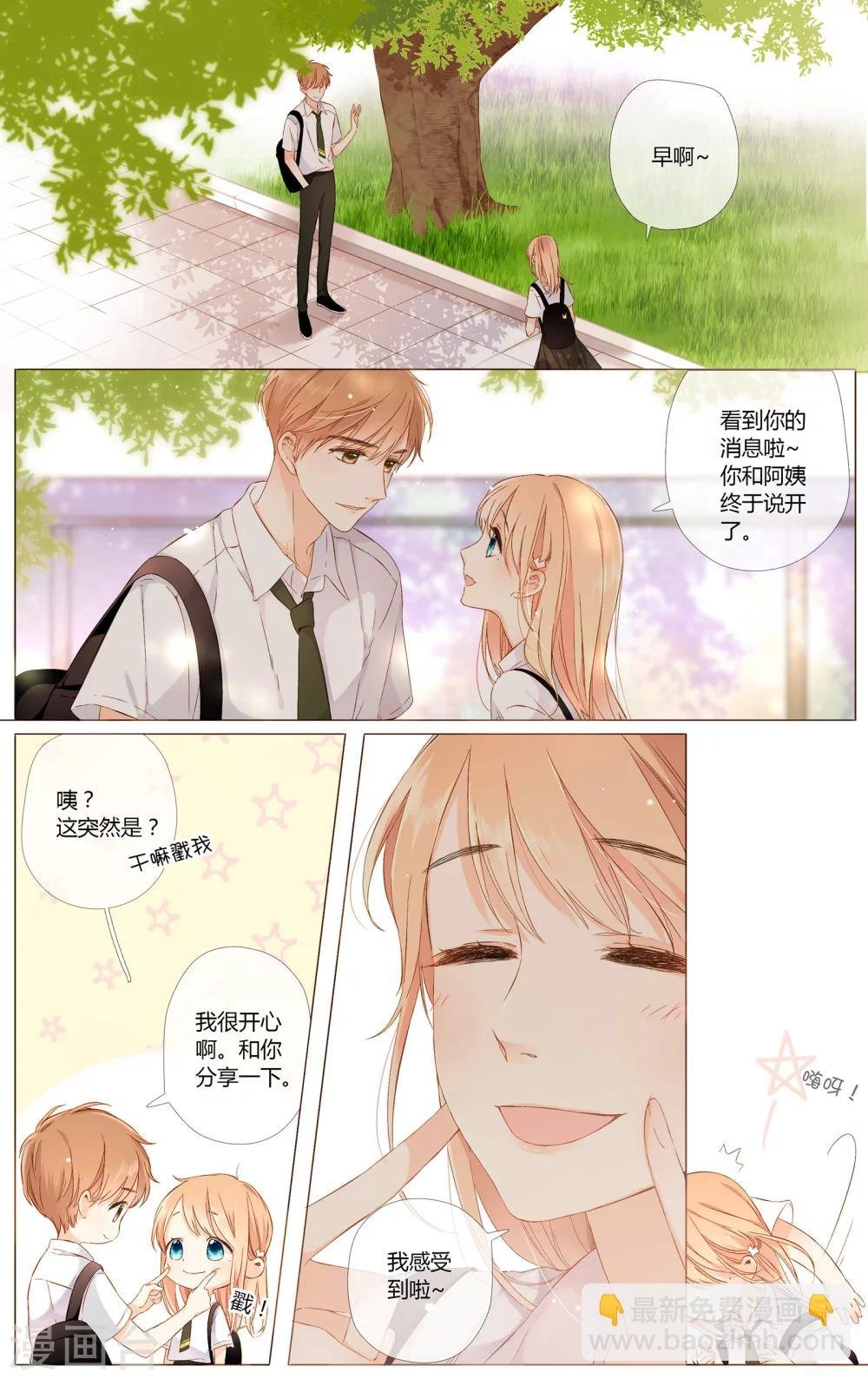 第65话 秘密（下）