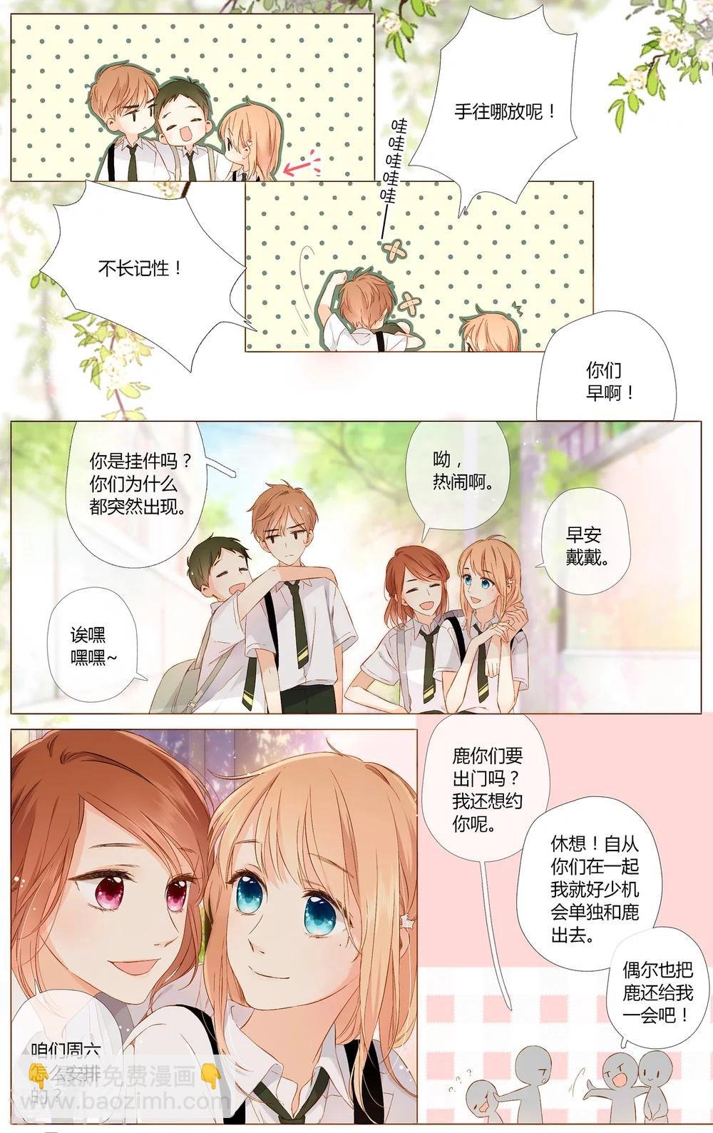 第65话 秘密（下）