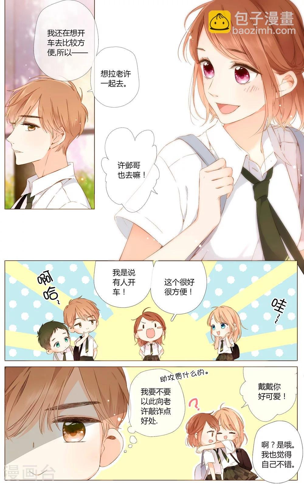 第65话 秘密（下）