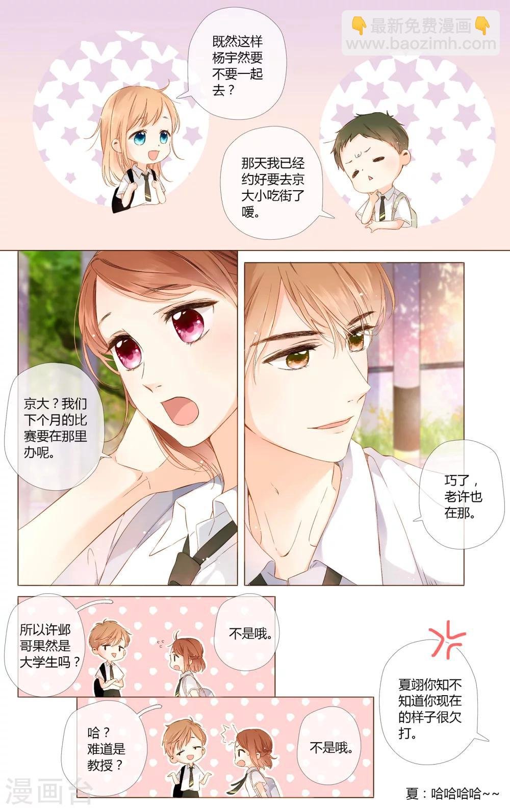 第65话 秘密（下）