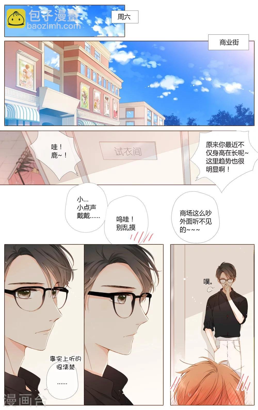 第65话 秘密（下）