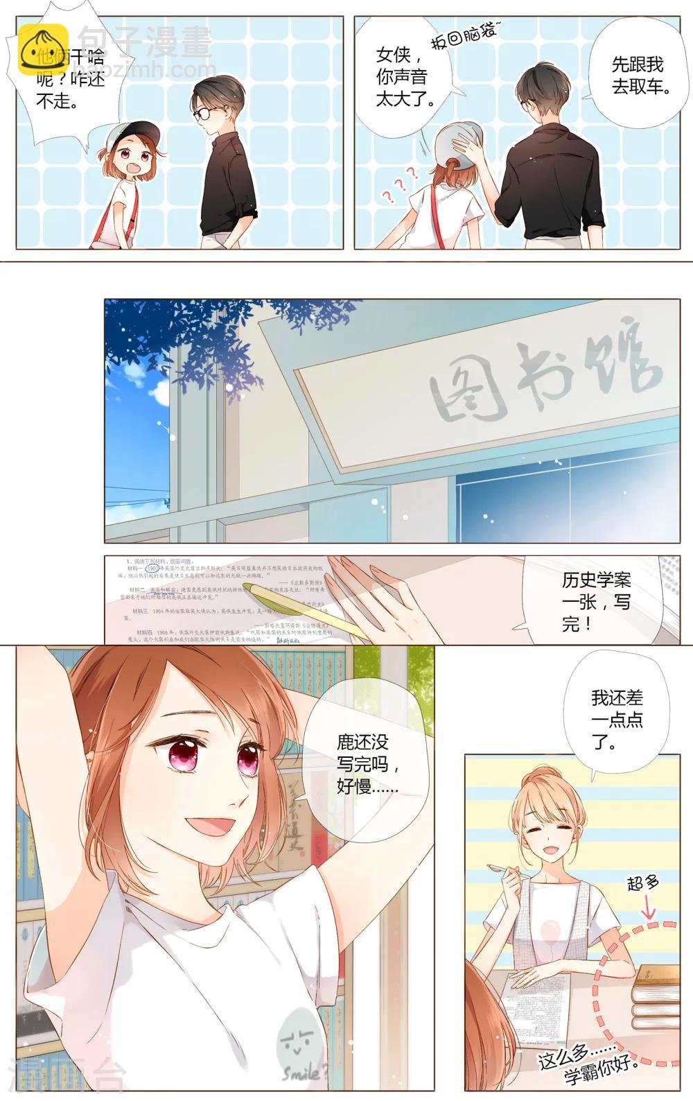 第65话 秘密（下）