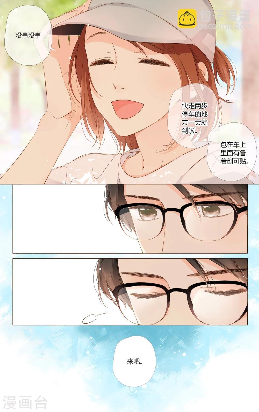 第65话 秘密（下）